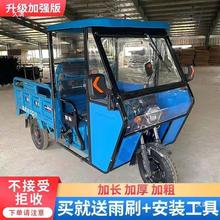 汽油车篷雨棚摩托三轮车前电动三轮车全封闭驾驶室铁电瓶车遮阳棚