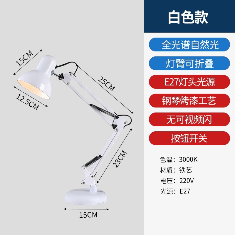 Lámpara de escritorio plegable de brazo largo estilo americano, lámpara de escritorio para arte de uñas, lámpara de estudio con protección ocular, pequeña luz nocturna transfronteriza, luz de relleno para transmisiones en vivo y reparaciones.