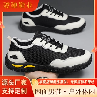 夏季款鞋子飞织网面男鞋透气防滑耐磨户外休闲运动鞋舒适百搭潮鞋