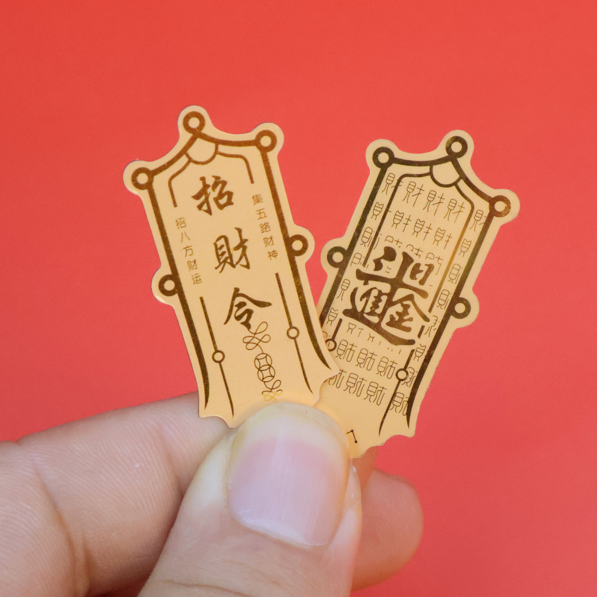 招财令五路财神赵公明护身符发财个性透明手机贴汽车大门防水贴纸