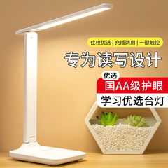 Led折りたたみスタンドアイベッドヘッドライト学生学習専用雰囲気usbナイトライト寝室寮読書灯