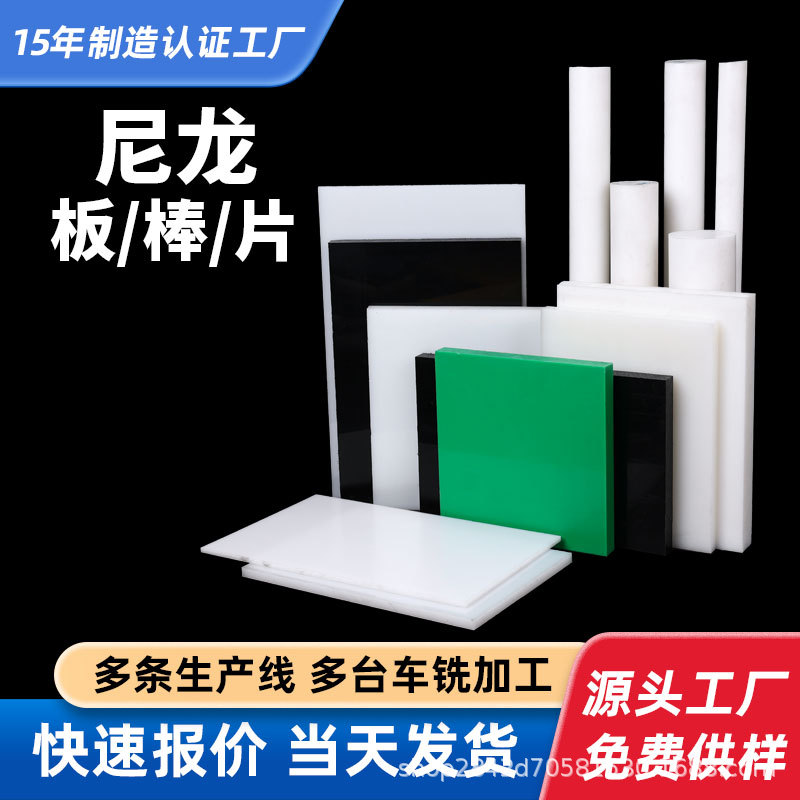 米黄色尼龙板棒mc耐磨尼龙板耐高温二硫化钼尼龙板防静电尼龙加工