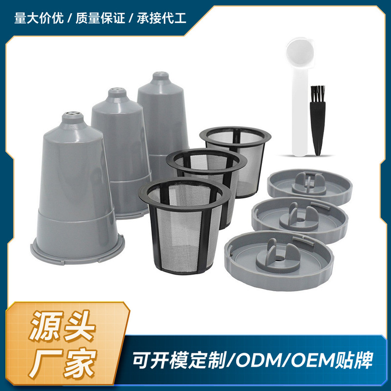 Reusable 3 pcs three-piece set coffee filter keurig filter cup k cup filter cup kitchen