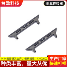 适用苹果经典表带连接器Apple Watch7手表连接器不锈钢粉末冶金厂