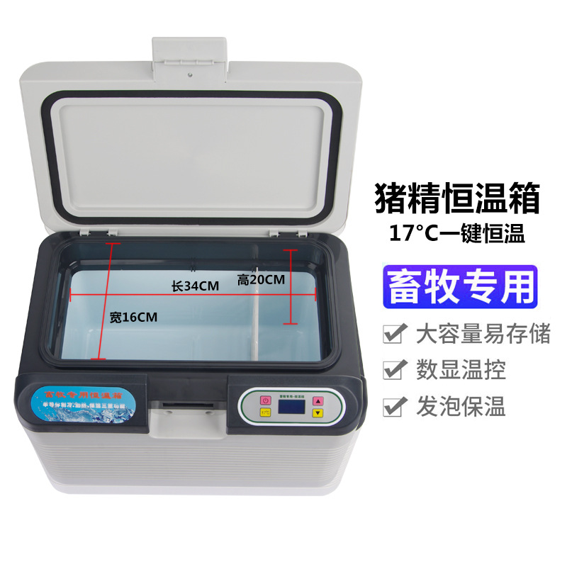 Car-Mounted Pig Semen Incubator, 17-Degree Small Household Thermostatic Refrigerator, Livestock Insulation Box, Dual-Use for Car and Home