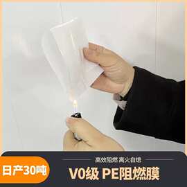 pe防火阻燃膜防水加厚V0级保护膜电厂防潮包装膜塑料薄膜耐高温