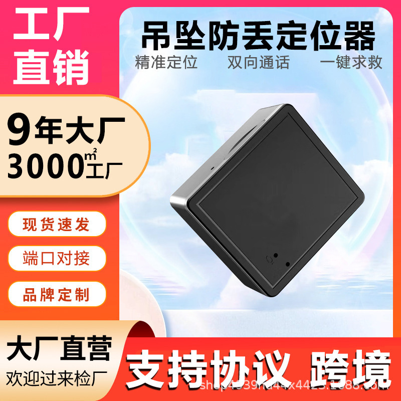 老人防丢器gps儿童定位器追踪老年人防走失定位老人防走丢免插卡