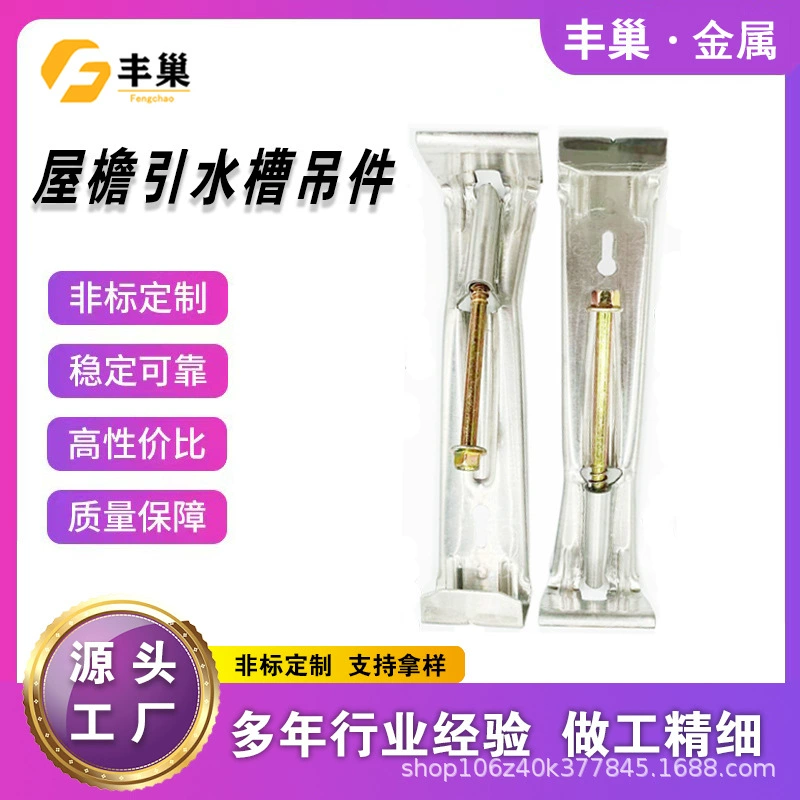 Кронштейн для водосточной системы из алюминиевого сплава, крепление для водостоков, подвеска для водостоков