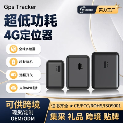 tracker, low power consumption, portable, GPS Locator