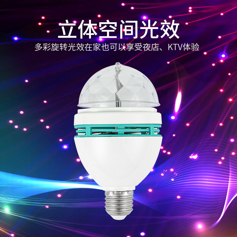 Rgb水晶魔球灯七彩回転led電球バー舞台雰囲気照明家庭ktvフラッシュ|undefined