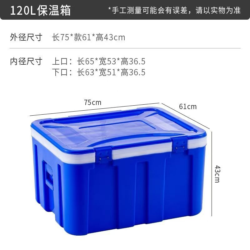 Barbacoa gran caja de comida para llevar de 120 litros, incubadora, puesto de piso, frío, engrosado, hogar, puesto de coche portátil, caja refrigerada