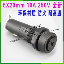 ����˿��OP520 5*20���չ��� ʮ���ͱ����� 10A250V ��尲װFUSE