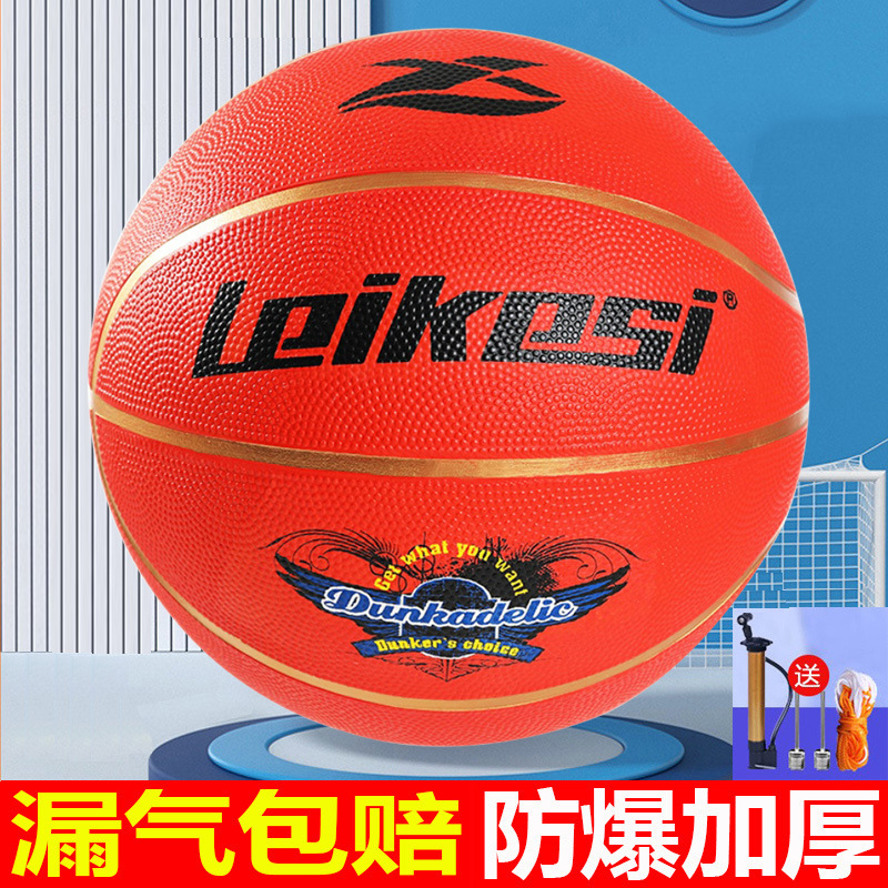 本物の5号7号子供用バスケットボール、小中学生専用、幼稚園児向け、耐摩耗性、試合・トレーニング用、ワンピース配送|undefined