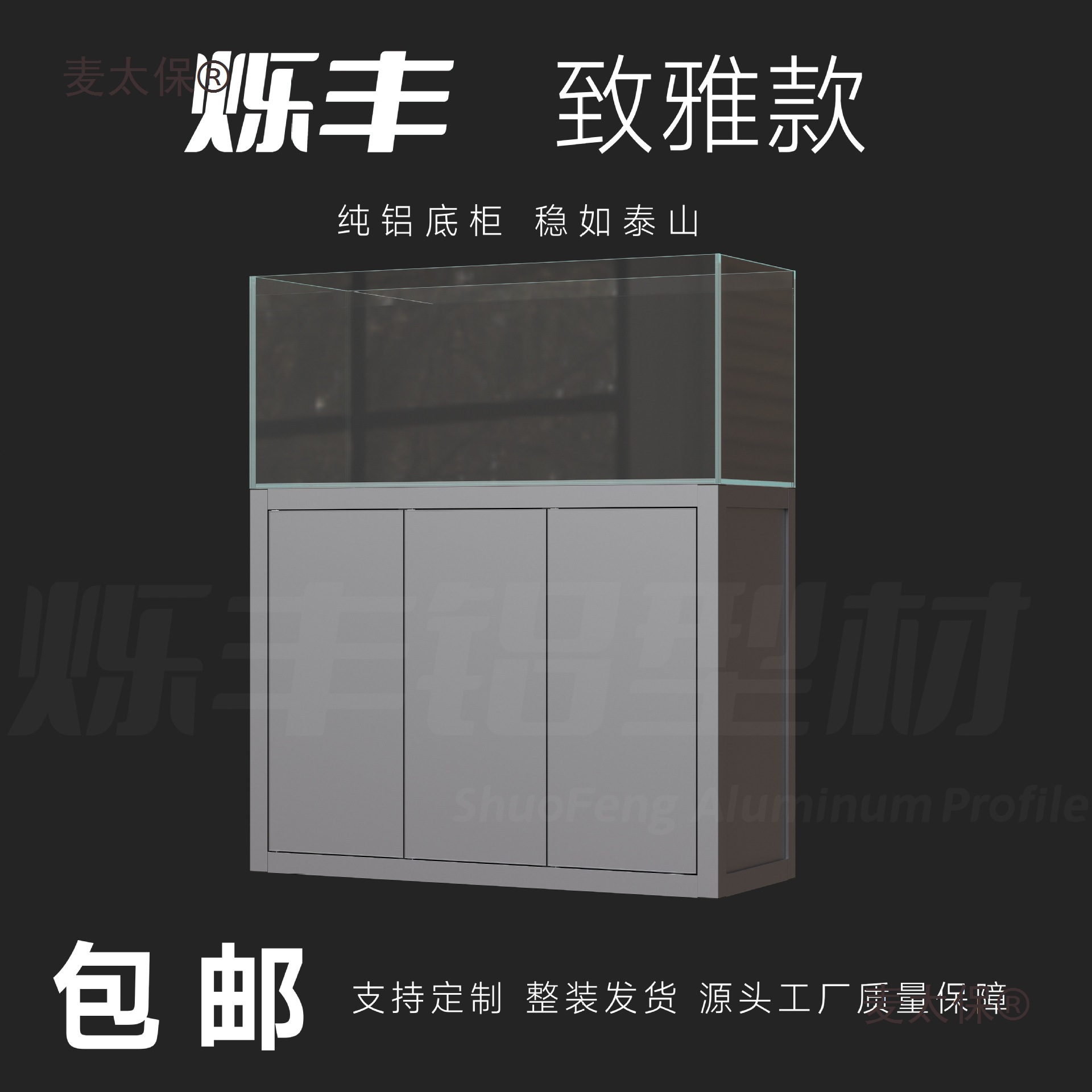铝合金鱼缸底柜鱼缸柜草杠底柜草缸柜子支持承重麦太保麦太保