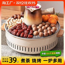 围炉煮茶烤火炉套装室内家用烧烤炉新款冬天户外火盆煤炉具全套装