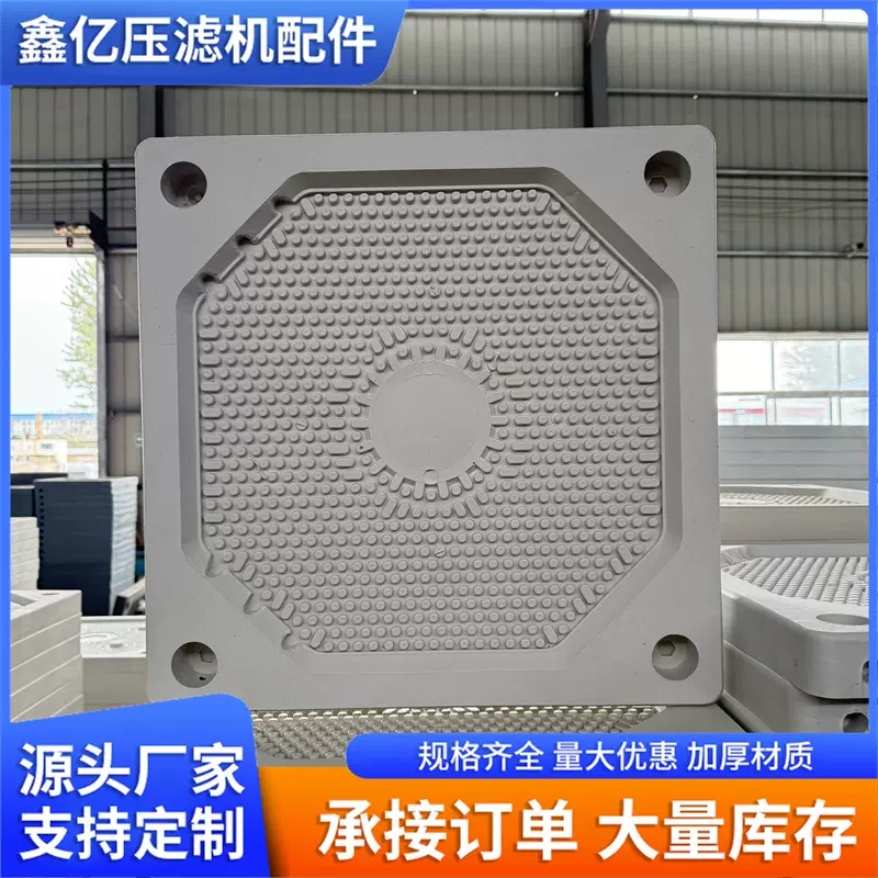 500头尾板过滤机配件高效污泥分离PP增强聚丙烯 板框压滤机滤板