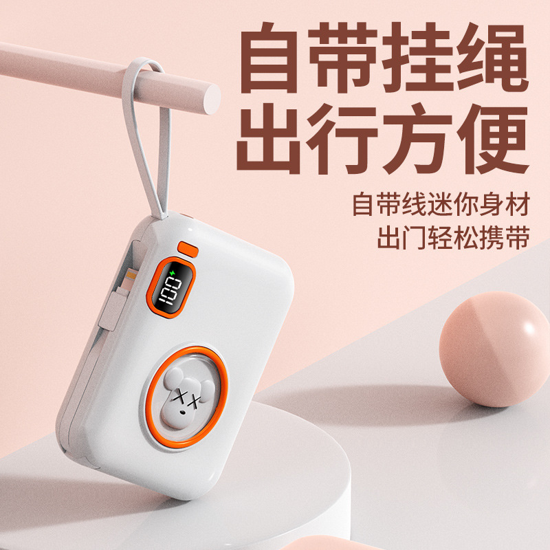 66W超级快充充电宝小巧便携可爱20000毫安自带线移动电源一件代发|undefined