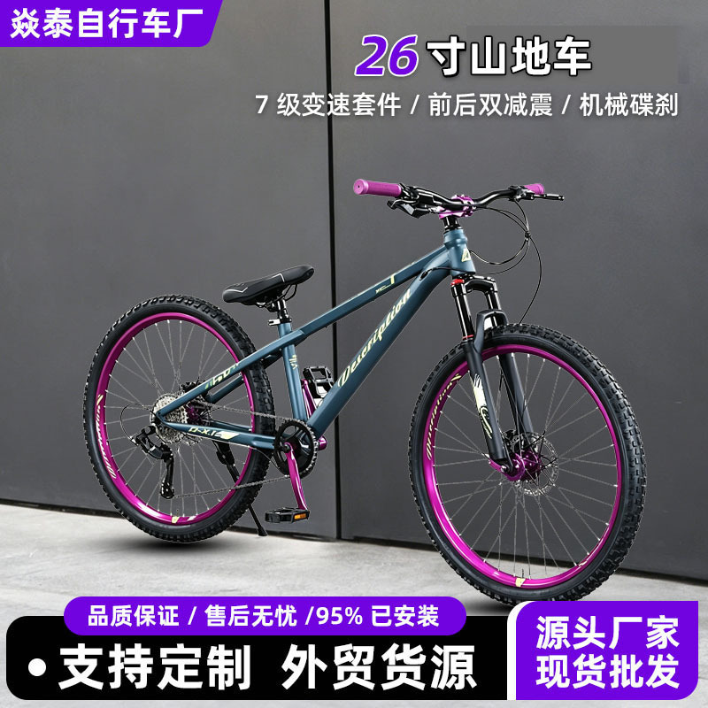 High Carbon Steel Variable-Speed Mountain Bikes for Men and Women, Disc-Brake Off-Road Bikes, Shock-Absorbing Bicycles, Support Bulk Supply