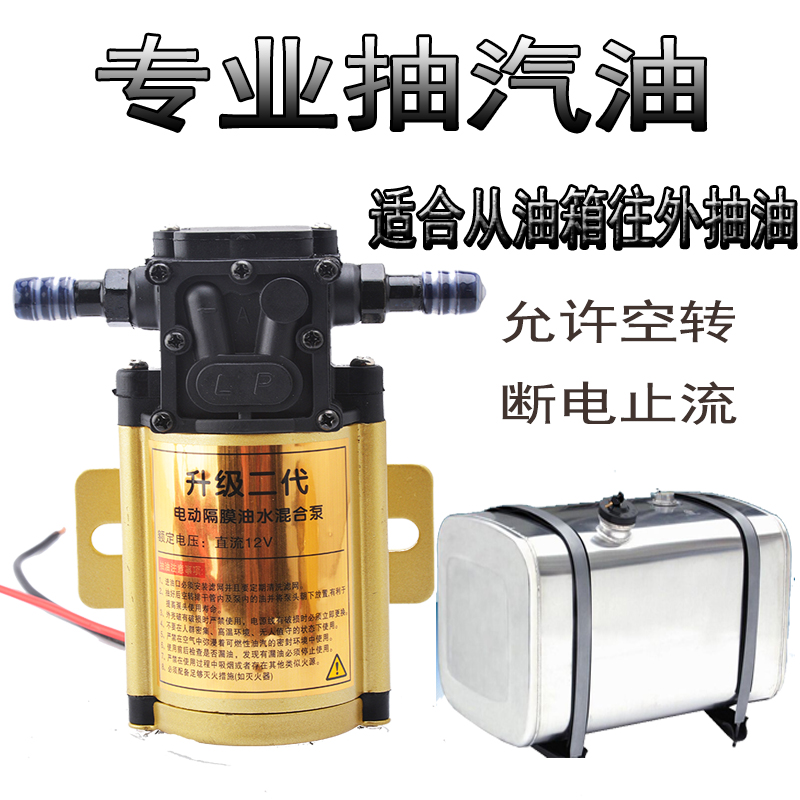 ll电动抽油泵抽油器12v24V220V汽车油箱抽油泵汽油柴油自吸泵加油