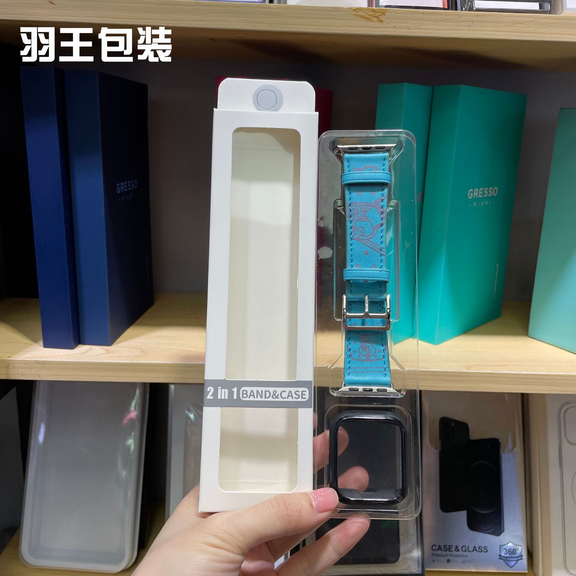 表带+表壳一体2