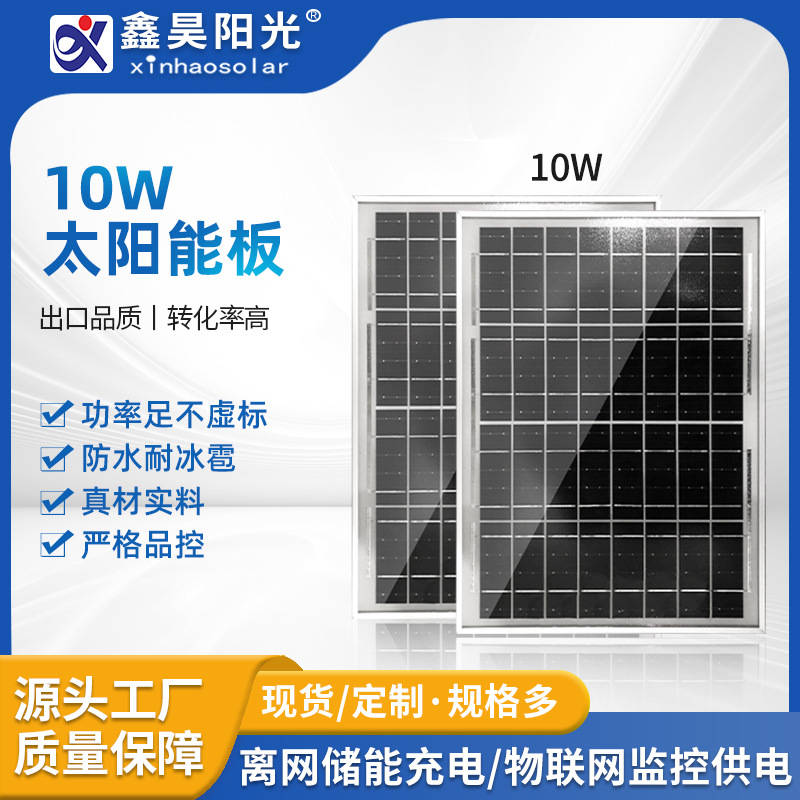 Panel solar de 10W, panel de carga fotovoltaica, panel solar fotovoltaico, panel fotovoltaico doméstico, iluminación, carga, panel solar