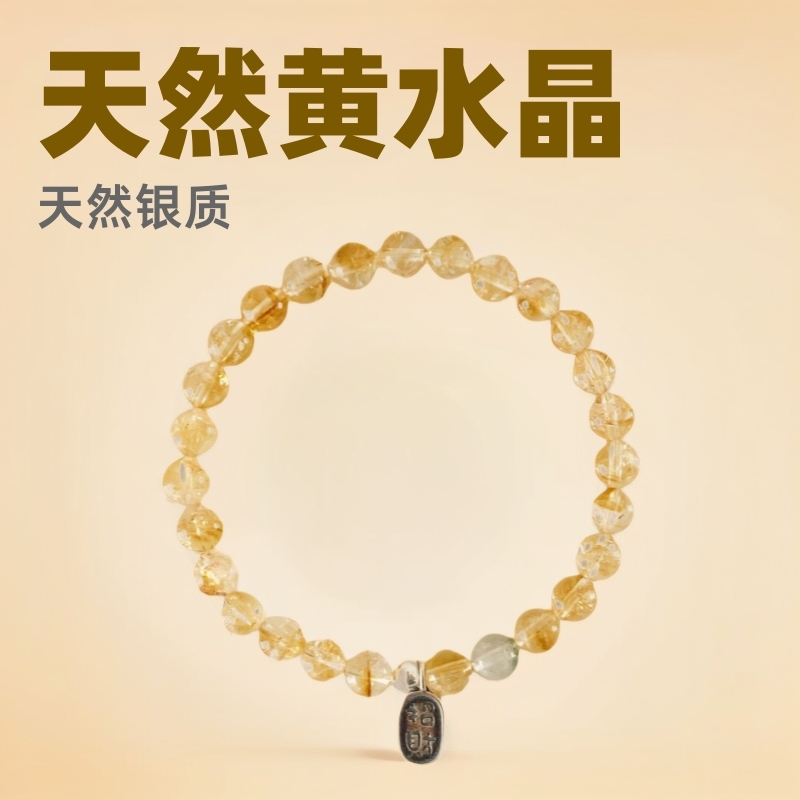 S925 Silver Lucky Brand Natural Citrine Bracelet Girl's Light Luxury Yellow Tower Crystal Green Ghost New Chinese Bracelet m