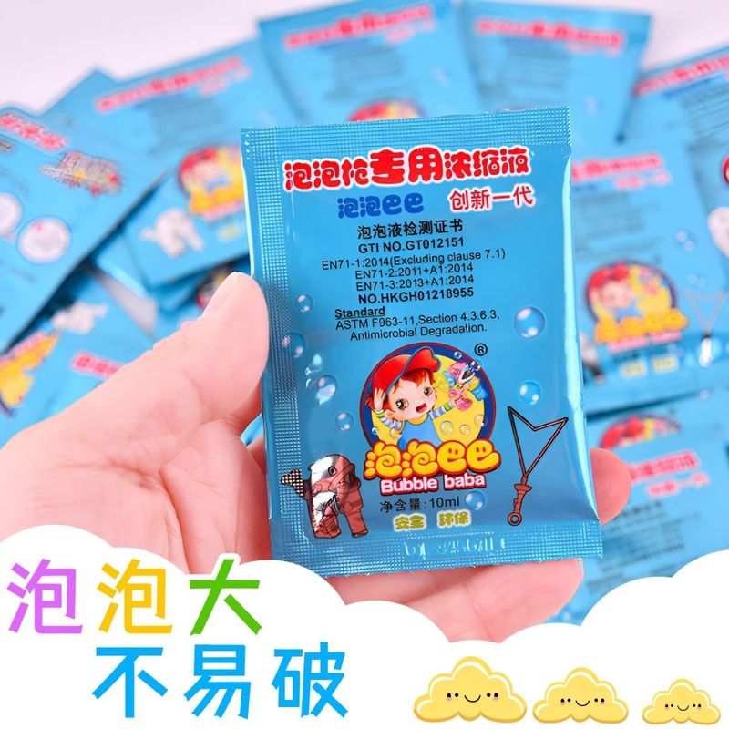 网红浓缩泡泡液泡泡机泡泡液儿童吹泡泡棒补充水泡泡枪跨境厂家|undefined