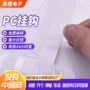 高粘自粘展示定制pc