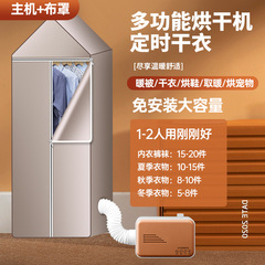 新型乾燥機 家庭用衣類乾燥機 小型ポータブル ペット猫用乾燥機 布カバー付き 多機能靴乾燥機
