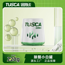 甲醛清除剂;空气清新;香薰