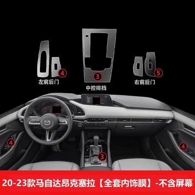 Car interior film Control Modification Accessories Instrument - 20-23-mazda-angkesela-full-interior-film-set-excluding-screen