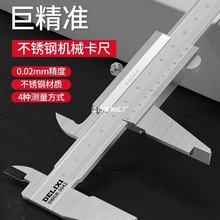 德力西不锈钢游标卡尺油标小型家用工业级油表千分尺高精度卡罗缘