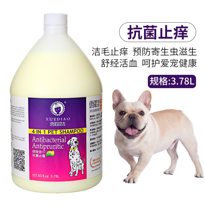 雪貂留香犬用ペットシャワージェル3.78L大容量シャンプー＆ヘアケア用品犬用シャワージェル
