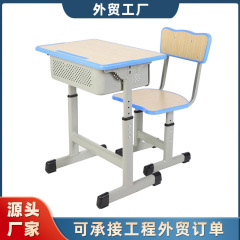 厂家批发儿童课桌椅中小学生学校培训桌椅学习桌书桌儿童凳课桌椅