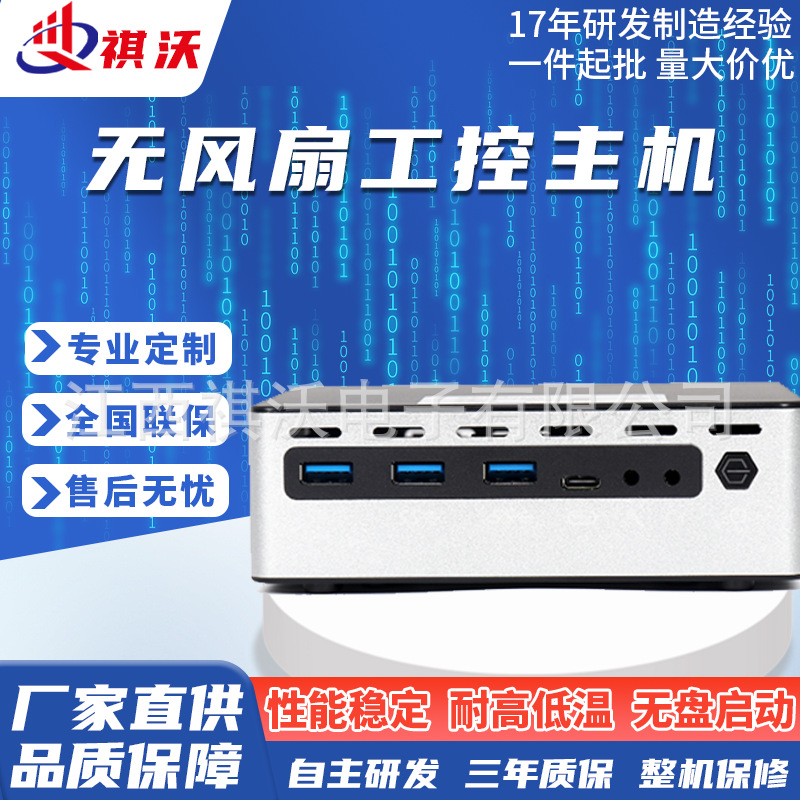Android Industrial Computer Fanless Micro Industrial Computer Gigabit Network Port Small Host Can Be Customized