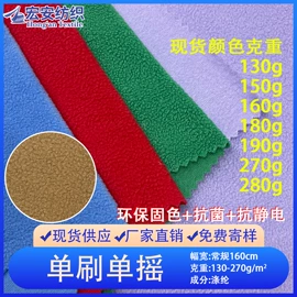 涤纶面料;绒布;网眼布