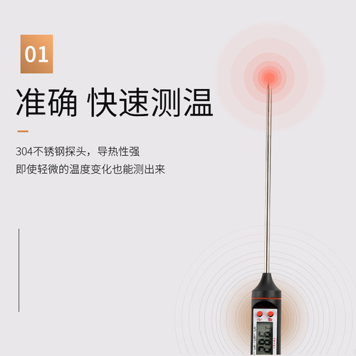 Food thermometer liquid household baking probe milk cake coffee milk tea shop measuring oil temperature frying commercial