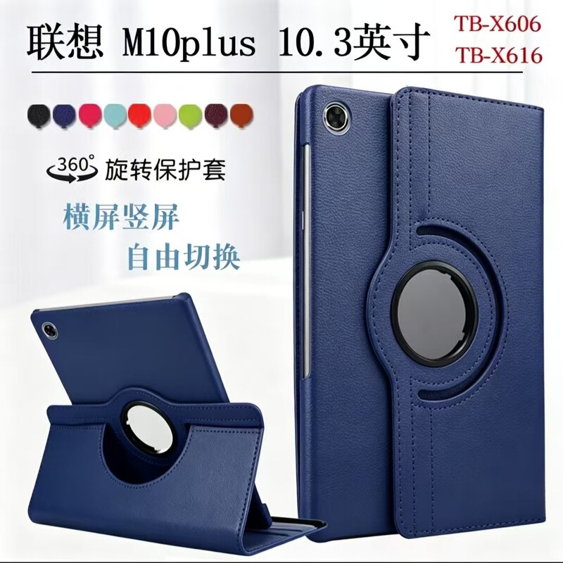 Suitable for Lenovo Tablet Protective Case M11/M10/Plus Xiaoxin P11360 Pebbled Pattern Rotating Protective Case