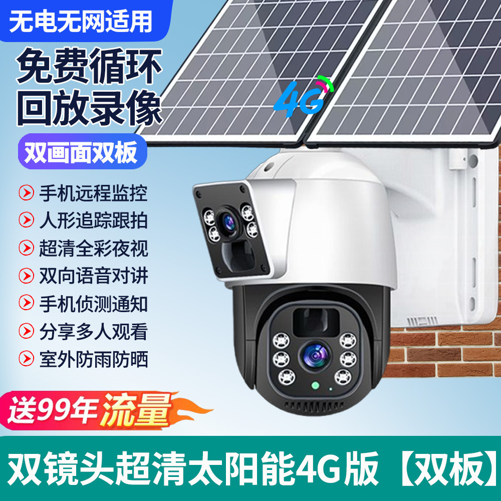 Cámara de vigilancia solar, vista panorámica 360 al aire libre en el hogar, visión nocturna HD, sin electricidad, sin red, de por vida, sin flujo