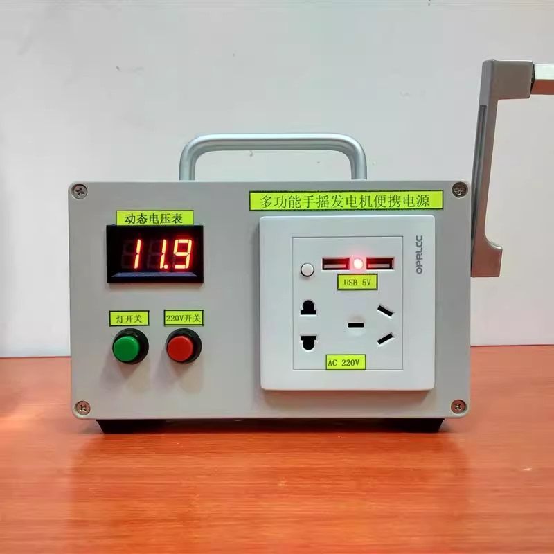 手摇发电机220V战略大功率家用两用多功能手提移动便携太阳能发电