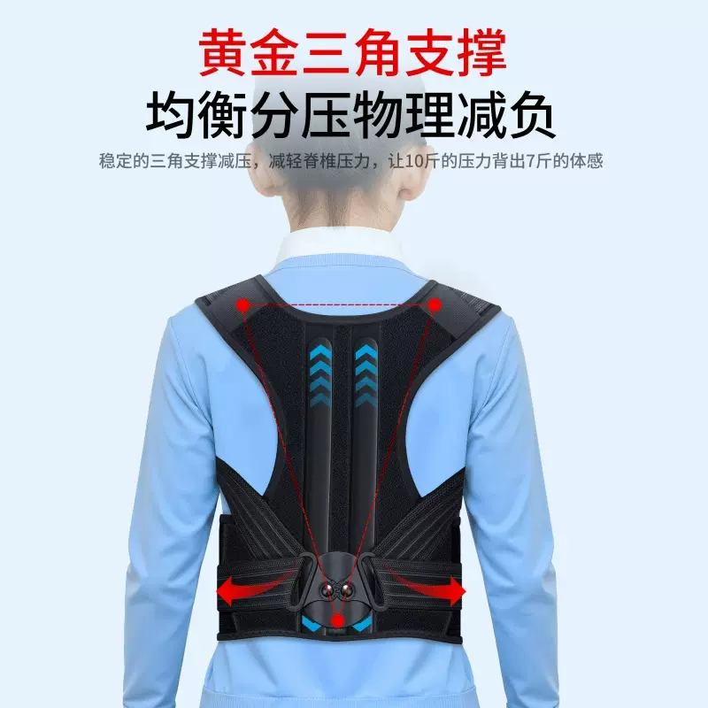 驼背矫正带形体背部学生写字坐姿矫正器男女通用款儿童驼背矫正器