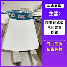 滤板;气浮设备;砂轮
