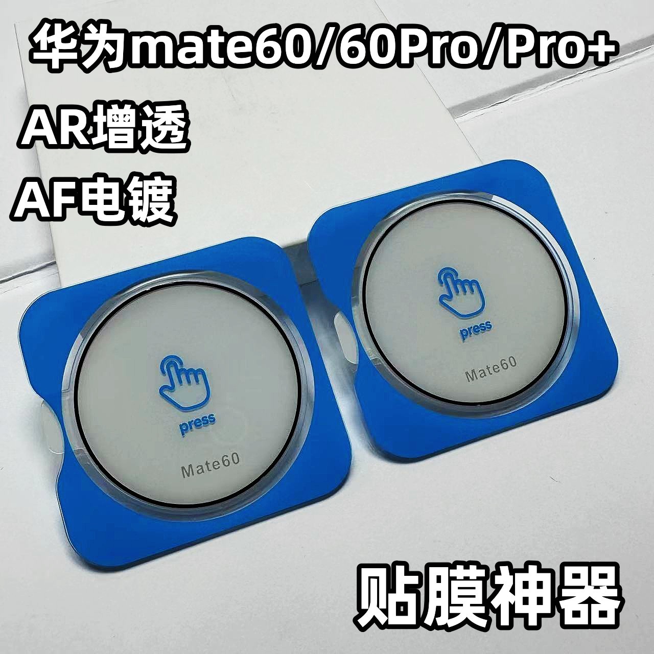 Aplicable a Huawei mate60Pro lente película protectora película con película artefacto lente cubierta completa película protectora de vidrio