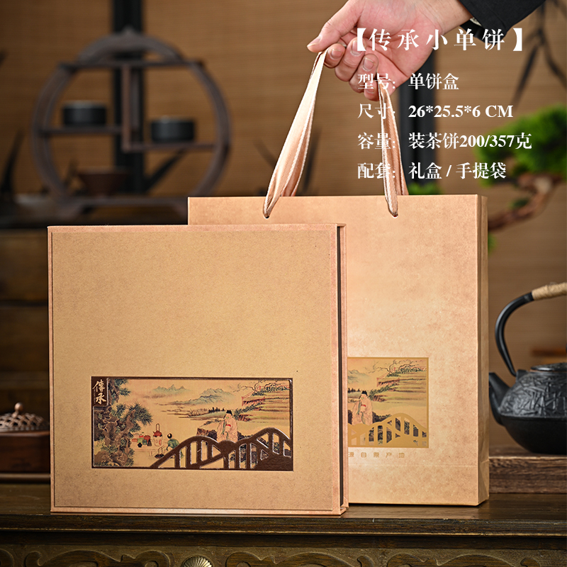 Caja de embalaje de té Pu 'er imitación de madera caja de regalo vacía de té caja de té blanco de pastel de siete g 357g caja de almacenamiento de pastel de madera