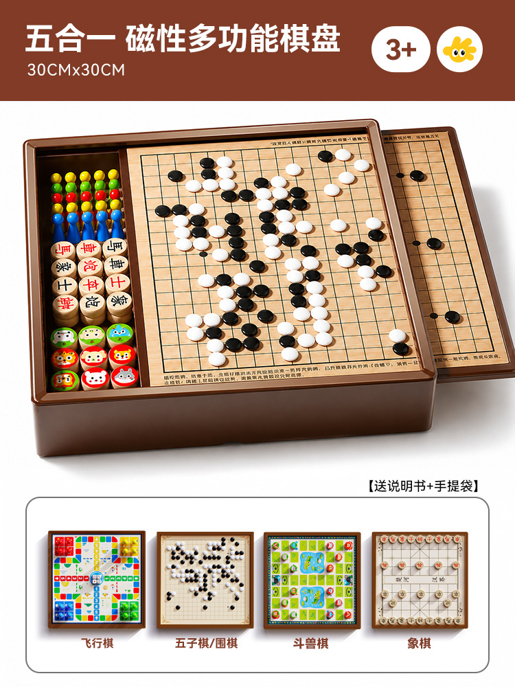 Strong magnetic 30cm [five-in-one] backgammon + flying chess + go + beast chess + chess
