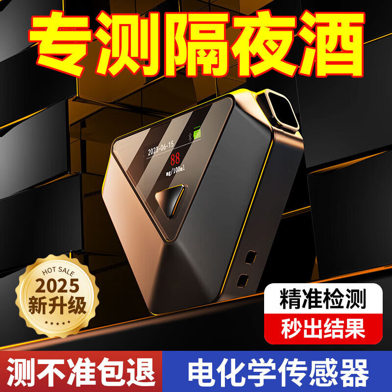 兆为酒精测试仪吹气式测酒器查酒驾检测仪酒测仪高精度交通器专用