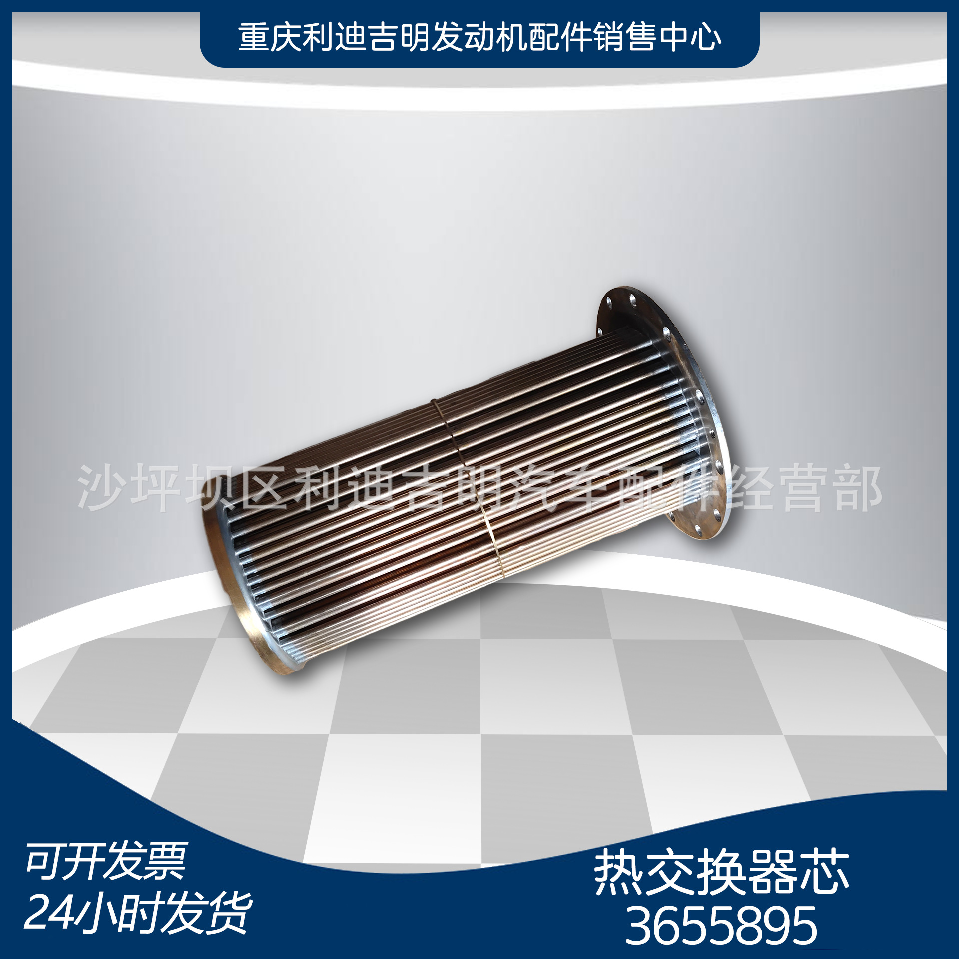 k19 k38发电机组配件 Nt855 发动机零件 热交换器芯3655895