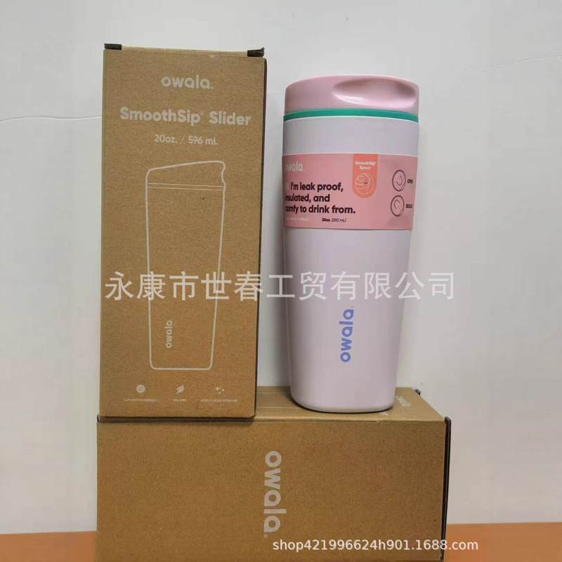 Owala不锈钢保温杯20oz户外便携随行汽车杯亚马逊咖啡杯.便携式|undefined