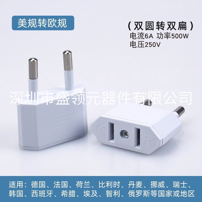 Cross-border Supply Small European Standard Conversion Plug European Standard to American Standard European Power Supply German Standard Adapter Rounded Flat