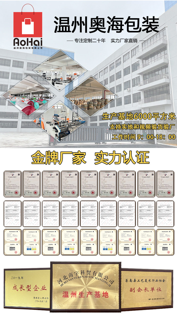奥海